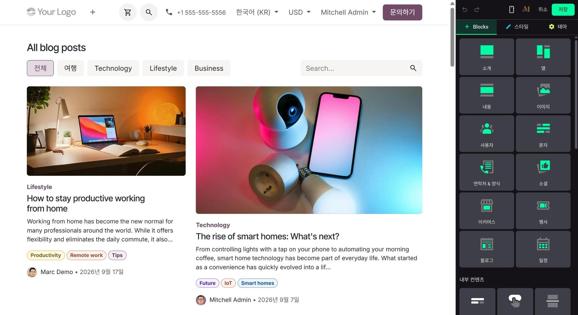 Odoo 웹사이트 빌더 편집 화면